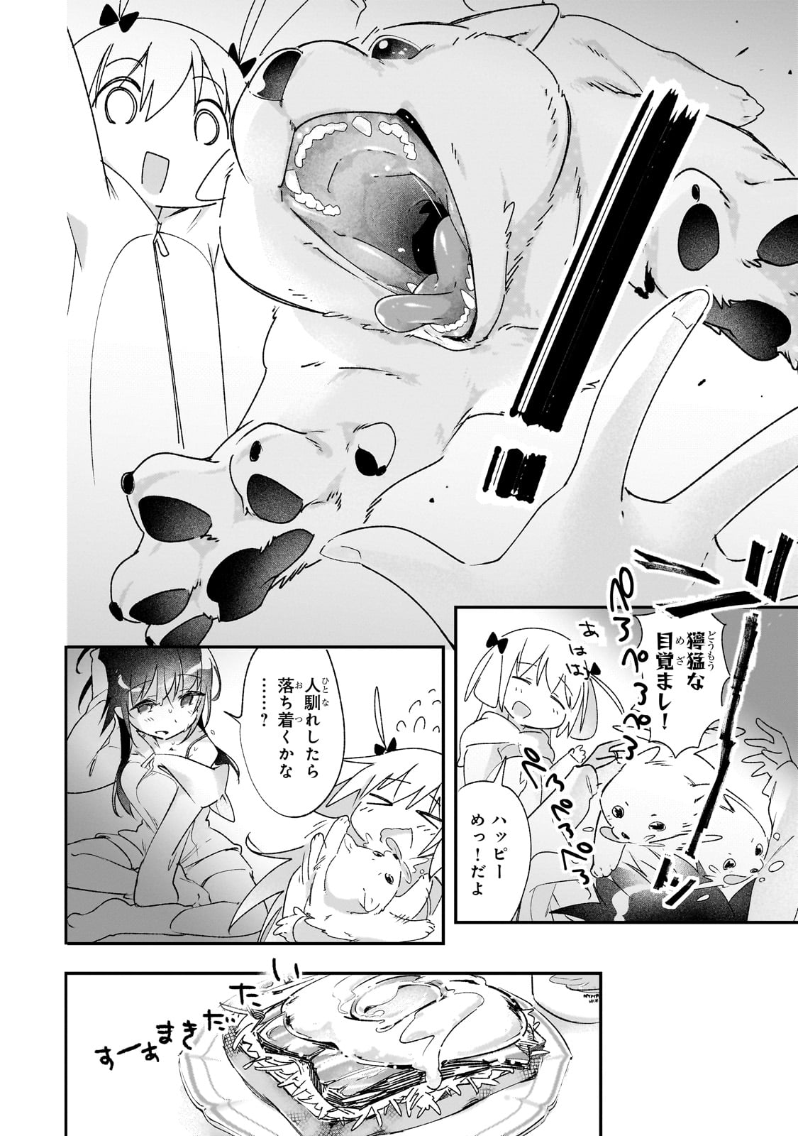 Tamer Shimai no Mofumofu Haishin ~Mujikaku ni Mofumofu wo Tsuretekuru Imouto ga Cheat Kyuu ni Kawaiinode Jiman shimasu~ - Chapter 31_End - Page 13